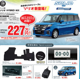 週末はぜひ！アリーナ東住吉へ！！！